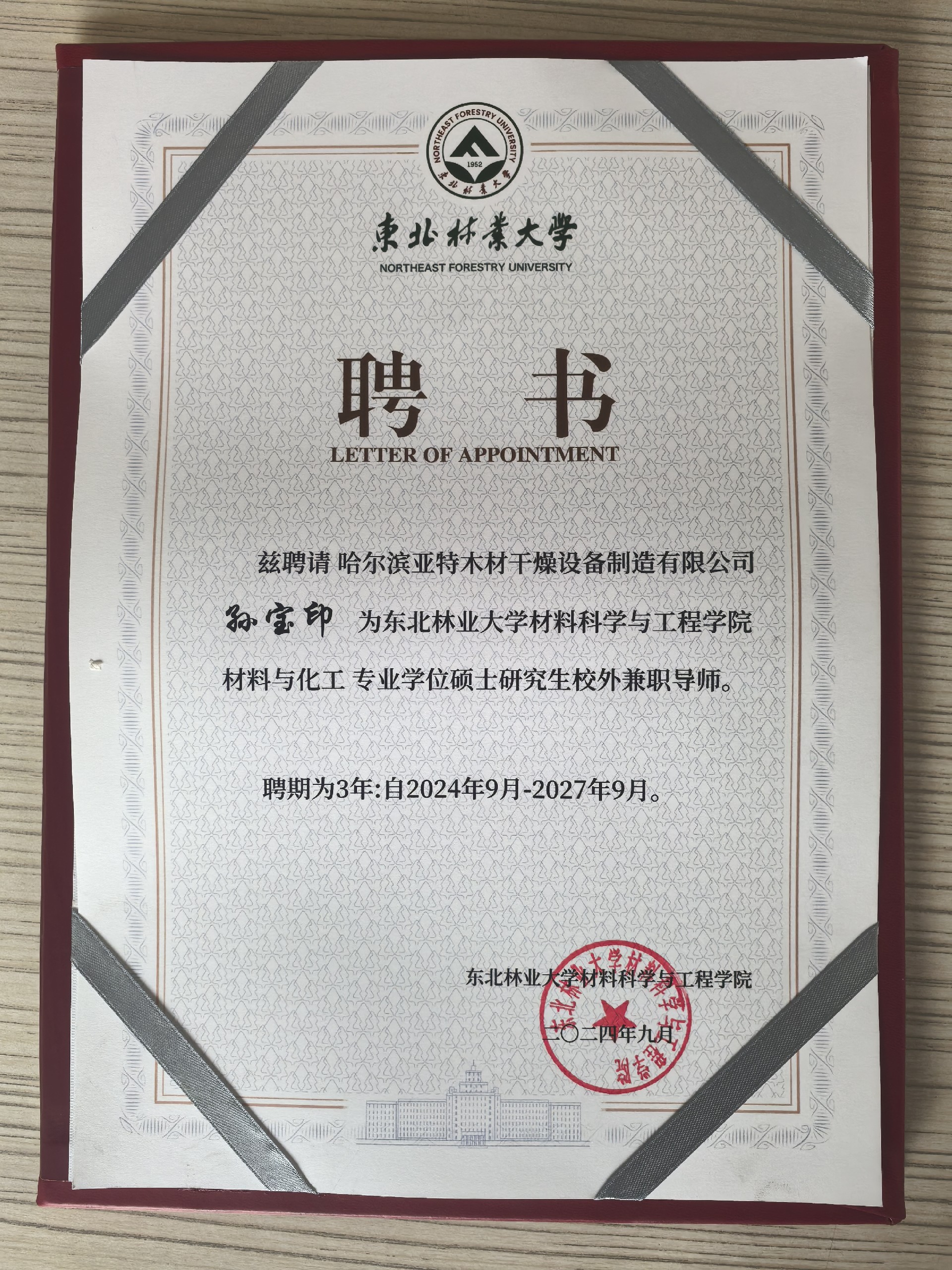 微信图片_20241204152848.jpg